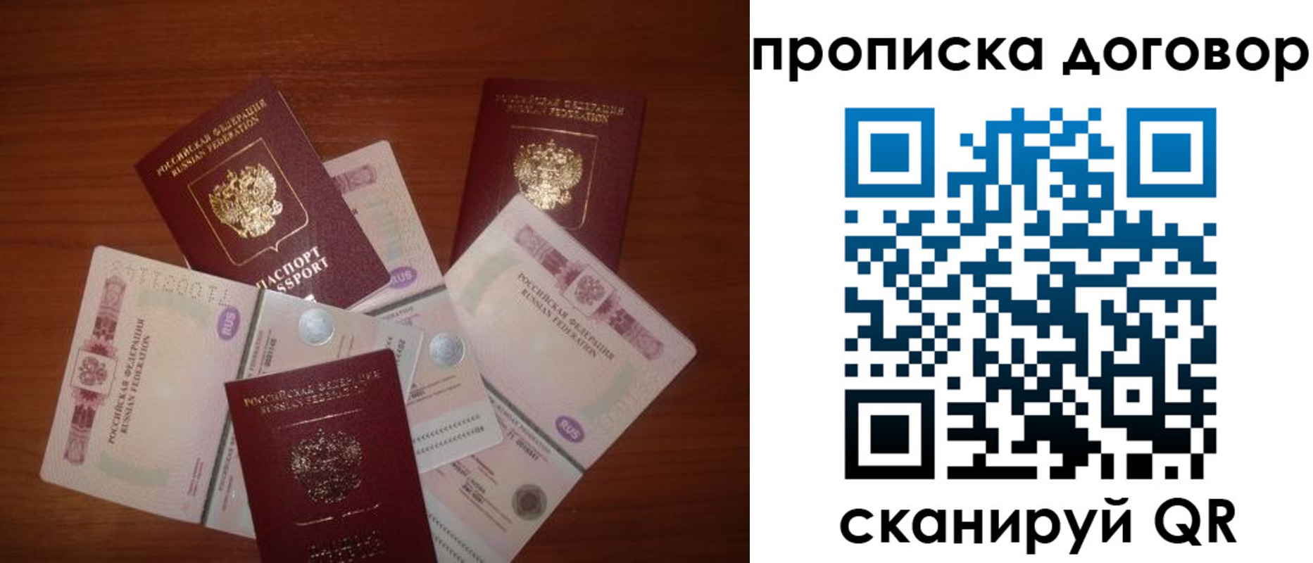 прописка для школы в Пыть-Яхе