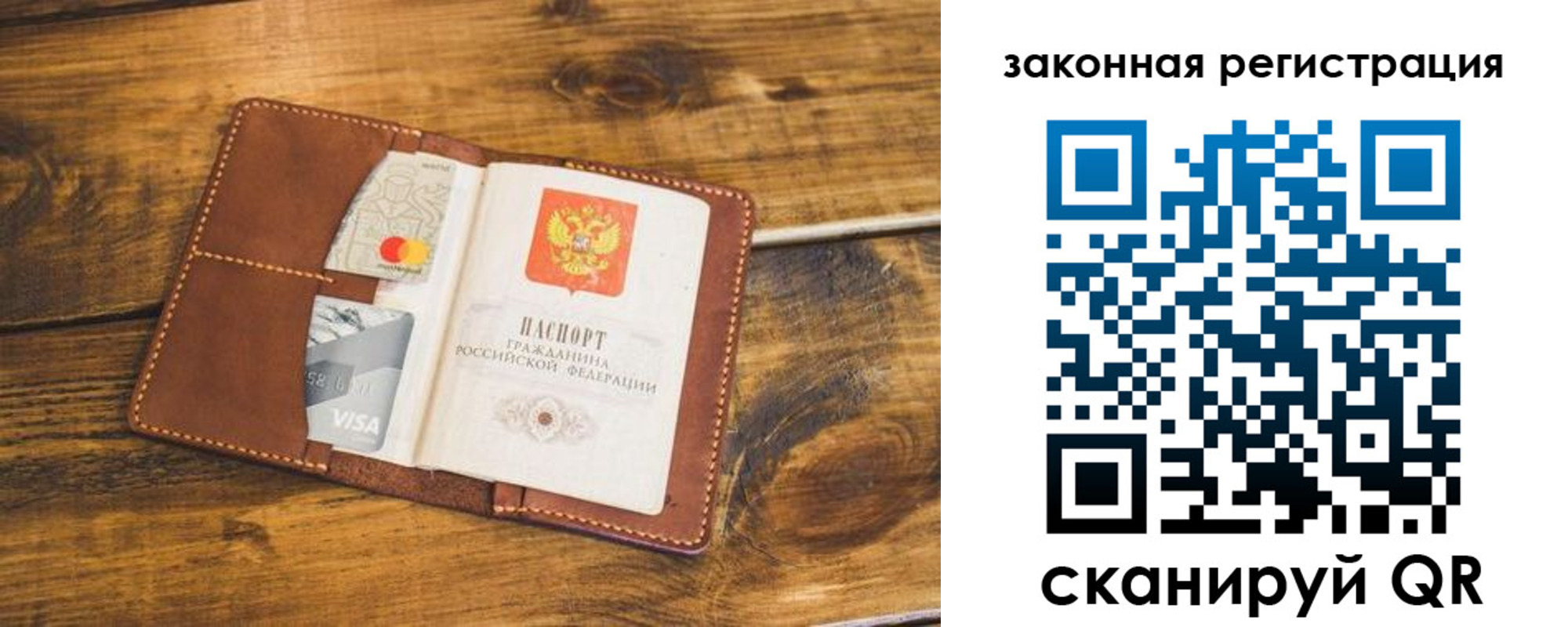 прописка поиск в Пыть-Яхе