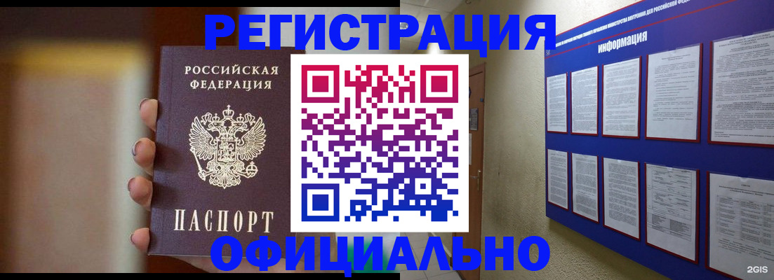 временная регистрация в Пыть-Яхе