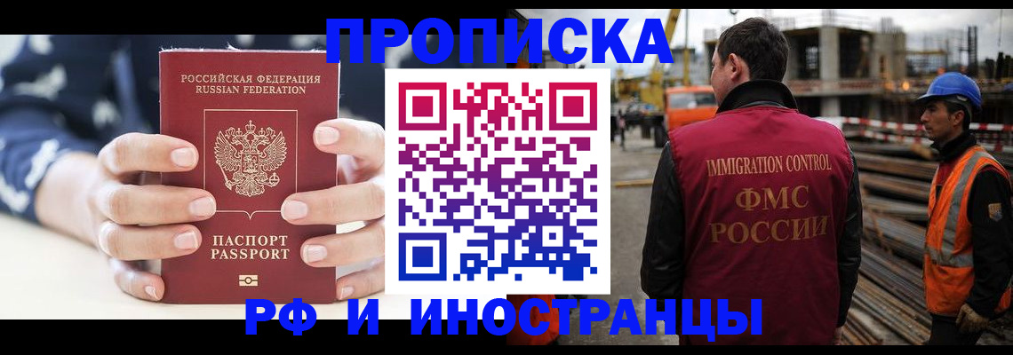 временная регистрация 2025 в Пыть-Яхе