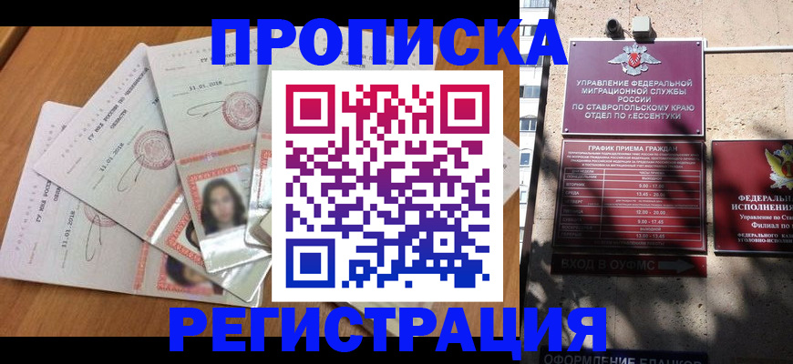 пропишу в квартире в Пыть-Яхе