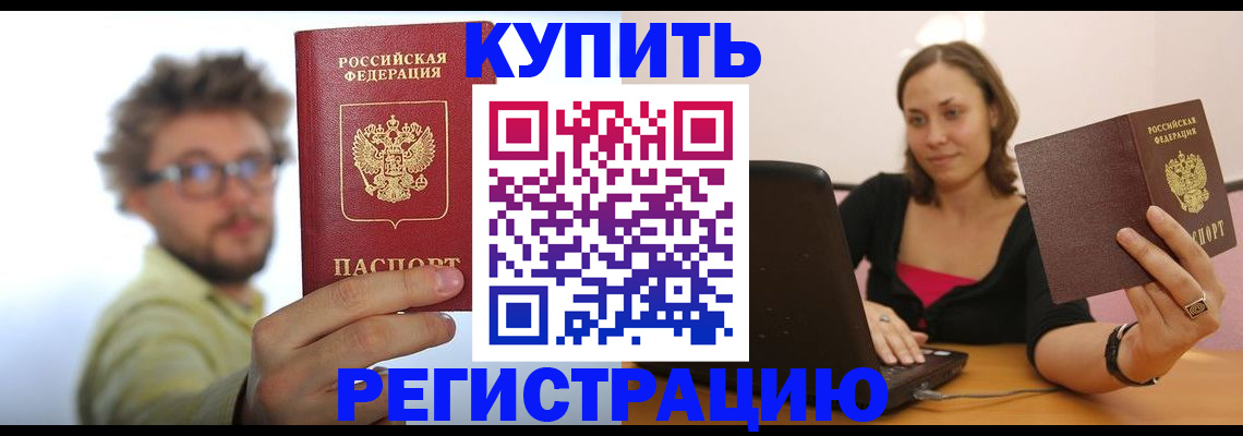 временная регистрация надежно в Пыть-Яхе