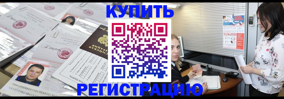 временная регистрация адрес в Пыть-Яхе