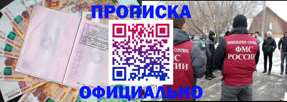 прописка поиск в Пыть-Яхе