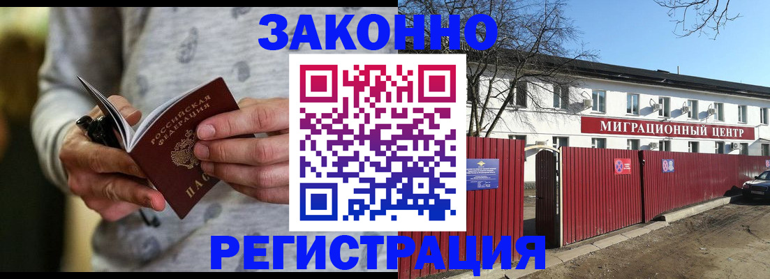 прописка для военкомата в Пыть-Яхе